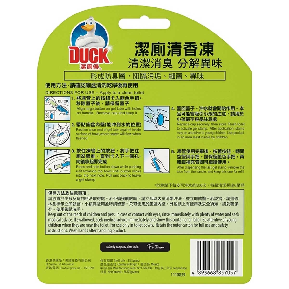 TOILET DUCK Toilet Duck Toilet Gel Lime