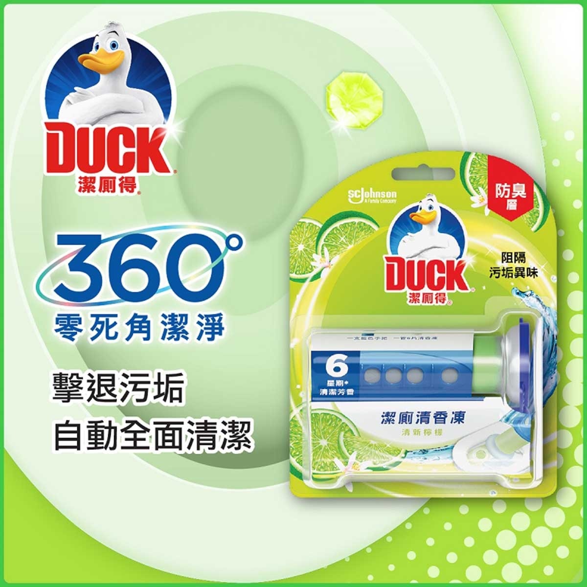 TOILET DUCK Toilet Duck Toilet Gel Lime