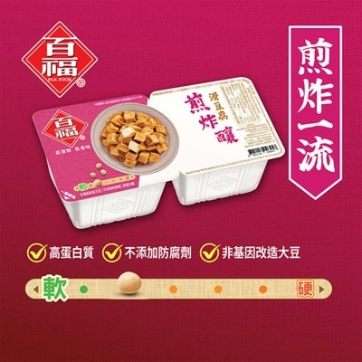 百福 煎炸滑豆腐孖裝 [香港](冷凍 0 4°c) (新舊包裝隨機發送) image