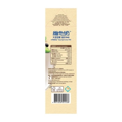 維他奶 山水低糖鮮黑豆漿［香港］（冷凍０－４°ｃ）（最佳食用期限不少於４天）（新舊包裝隨機發貨）