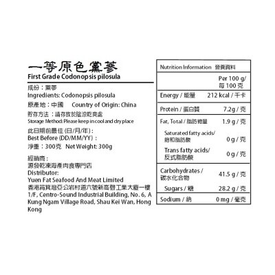 大團圓 一等原色黨蔘