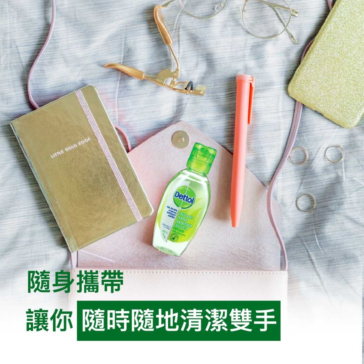 滴露 滴露蘆薈酒精搓手液