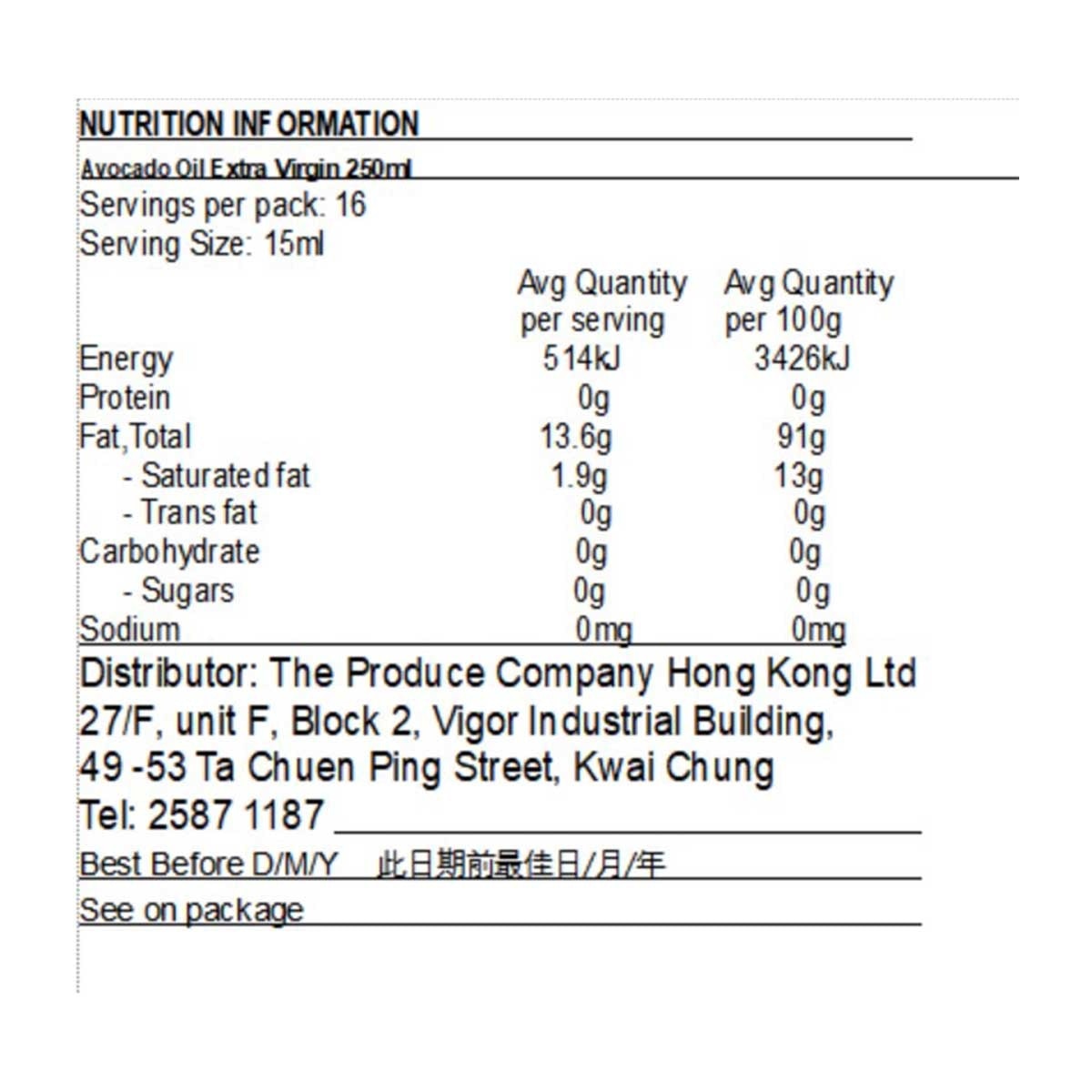 THE GROVE Cold Pressed Avocado Oil (new Zealand)