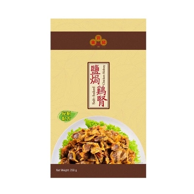 KAM PO KEE Salt Baked Chicken Kidney(chilled 0-4°c)