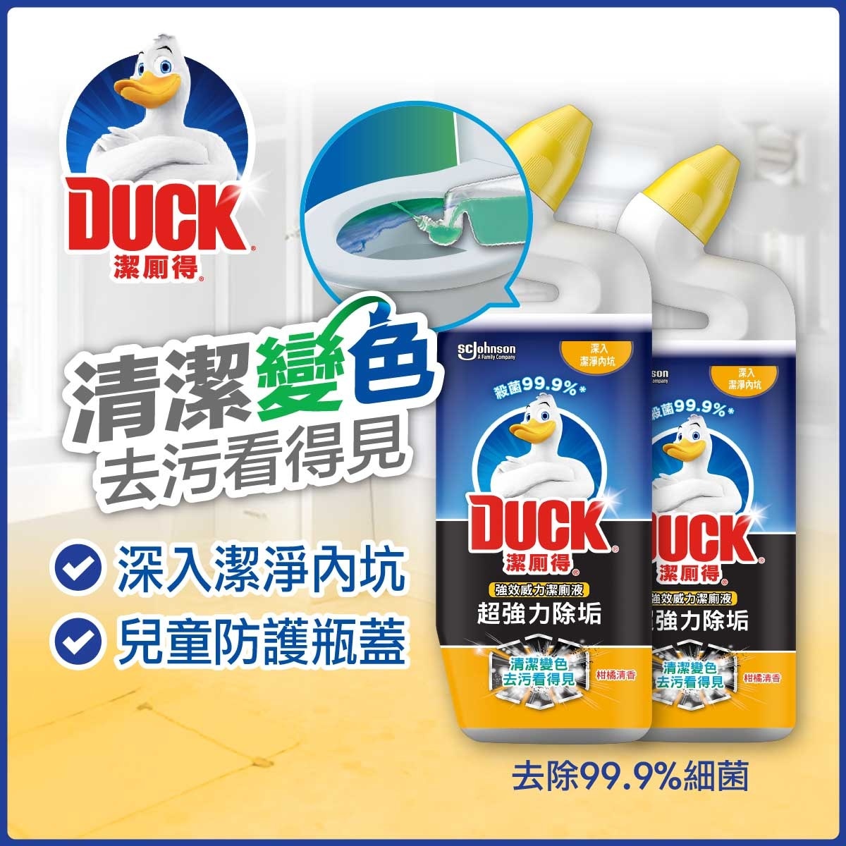 TOILET DUCK Extra Power Toilet Cleaner Citrus Twin (random Pick)