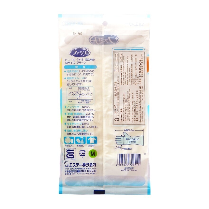 雞仔牌 日本雞仔牌新款抗菌及指尖強化手套 - 中碼(指尖粉紅色)