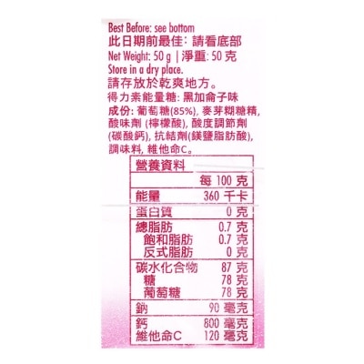 DEXTRO Energy Candy Blackcurrant
