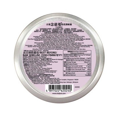 NIN JIOM Nin Jiom Herbal Candy Ume Plum 60g image