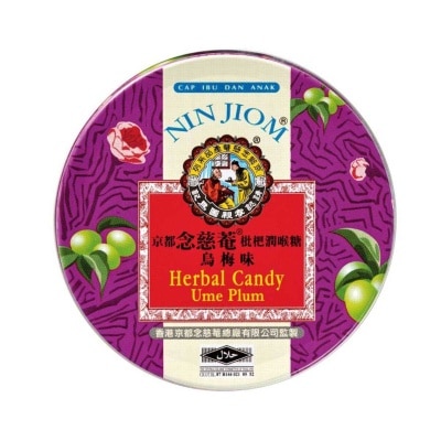 NIN JIOM Nin Jiom Herbal Candy Ume Plum 60g image