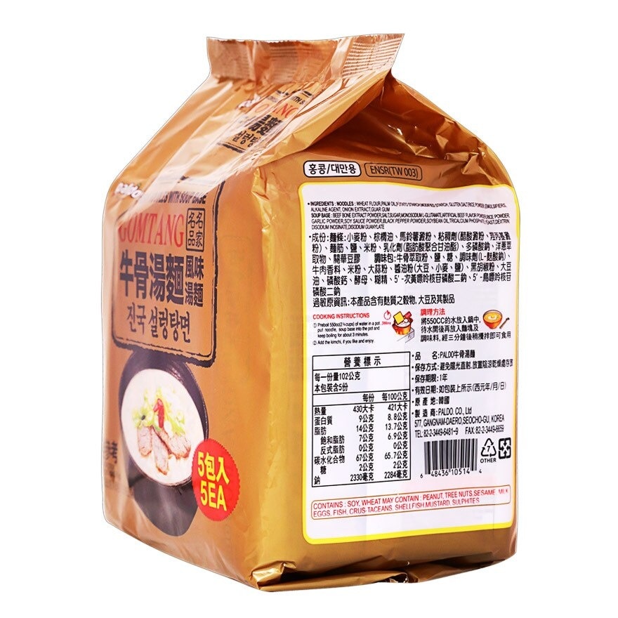PALDO Gomtang Noodles