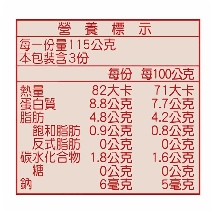中華 板豆腐(冷凍 0-4°c)