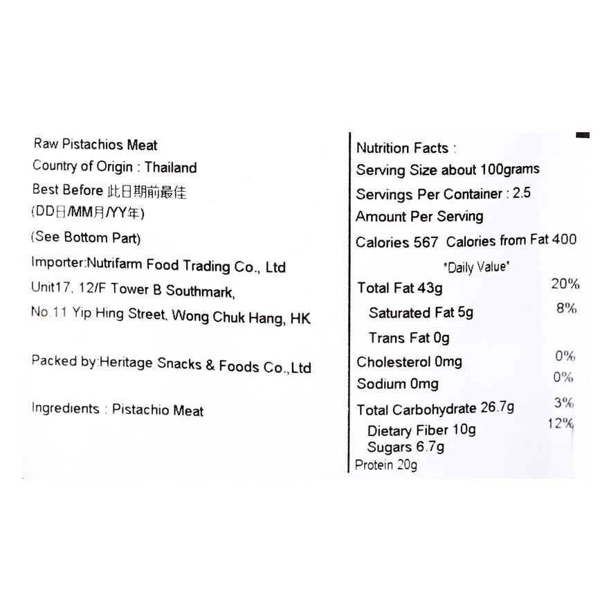 HERITAGE Pistachio Meat Unsalted