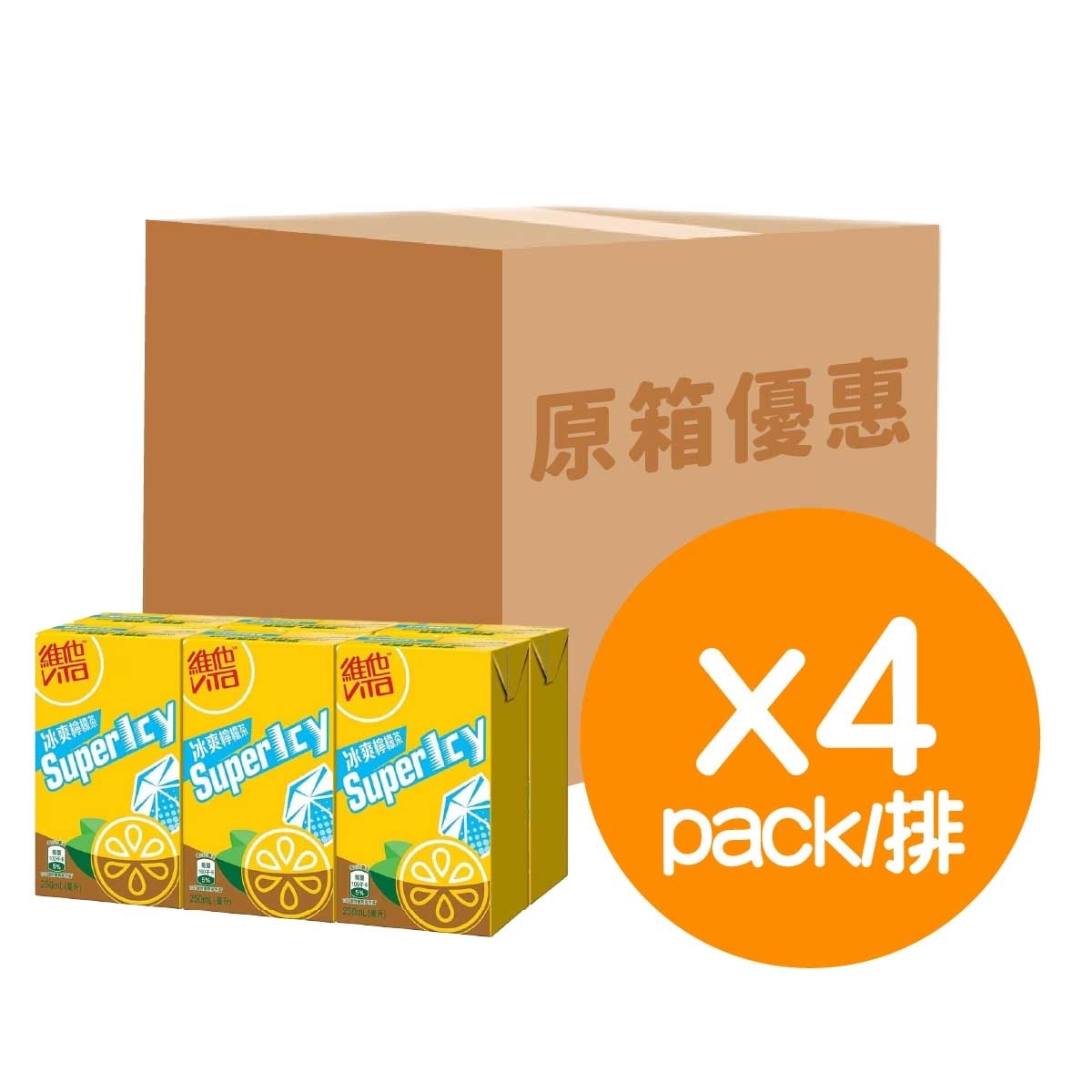 維他 Super Icy 檸檬茶 (原箱)