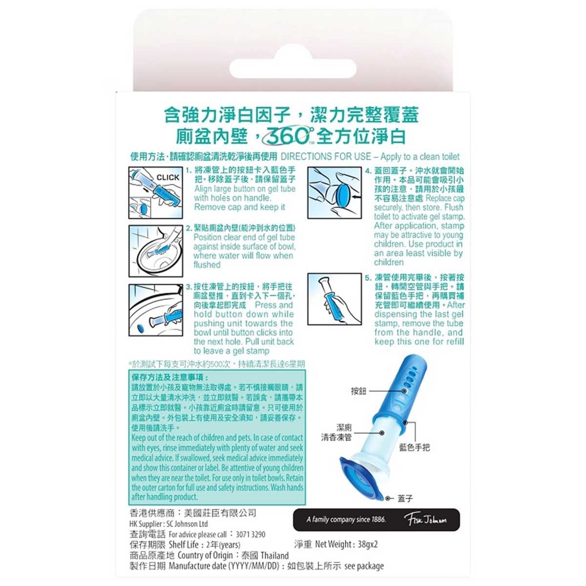 潔廁得 潔廁清香凍活力柑橘補充裝