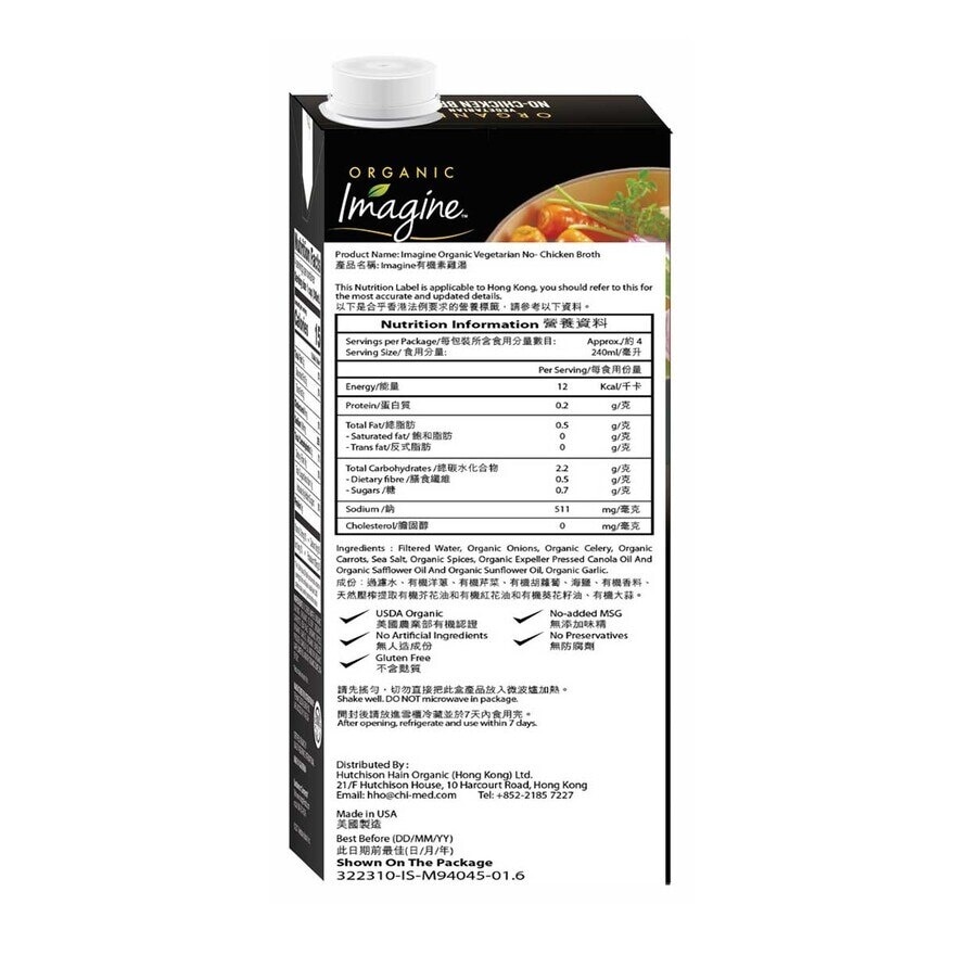 IMAGINE Imagineorganic Vegetarian Chicken Broth