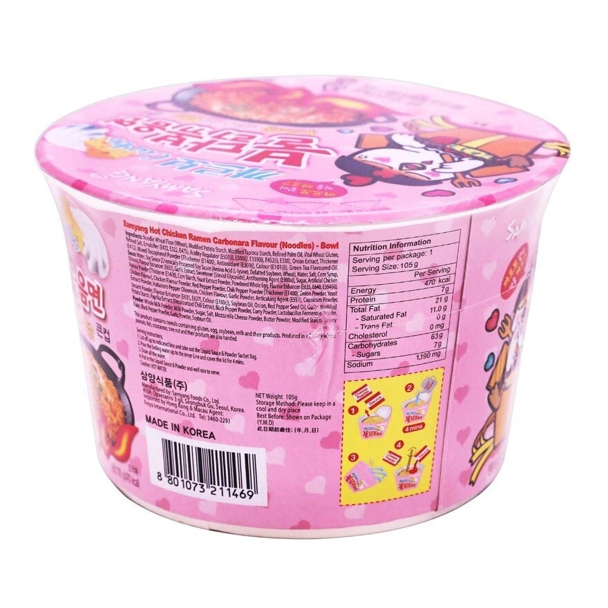 SAMYANG Hot Chicken Carbonara Flv Ramen Bowl