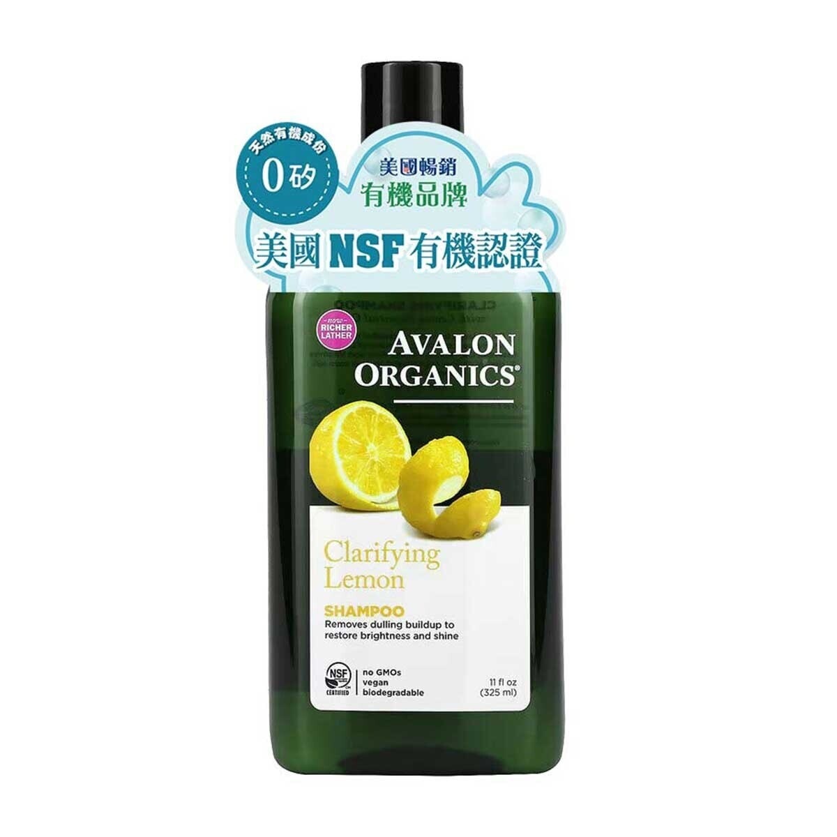 AVALON ORGANICS Lemon Clarifying Shampoo