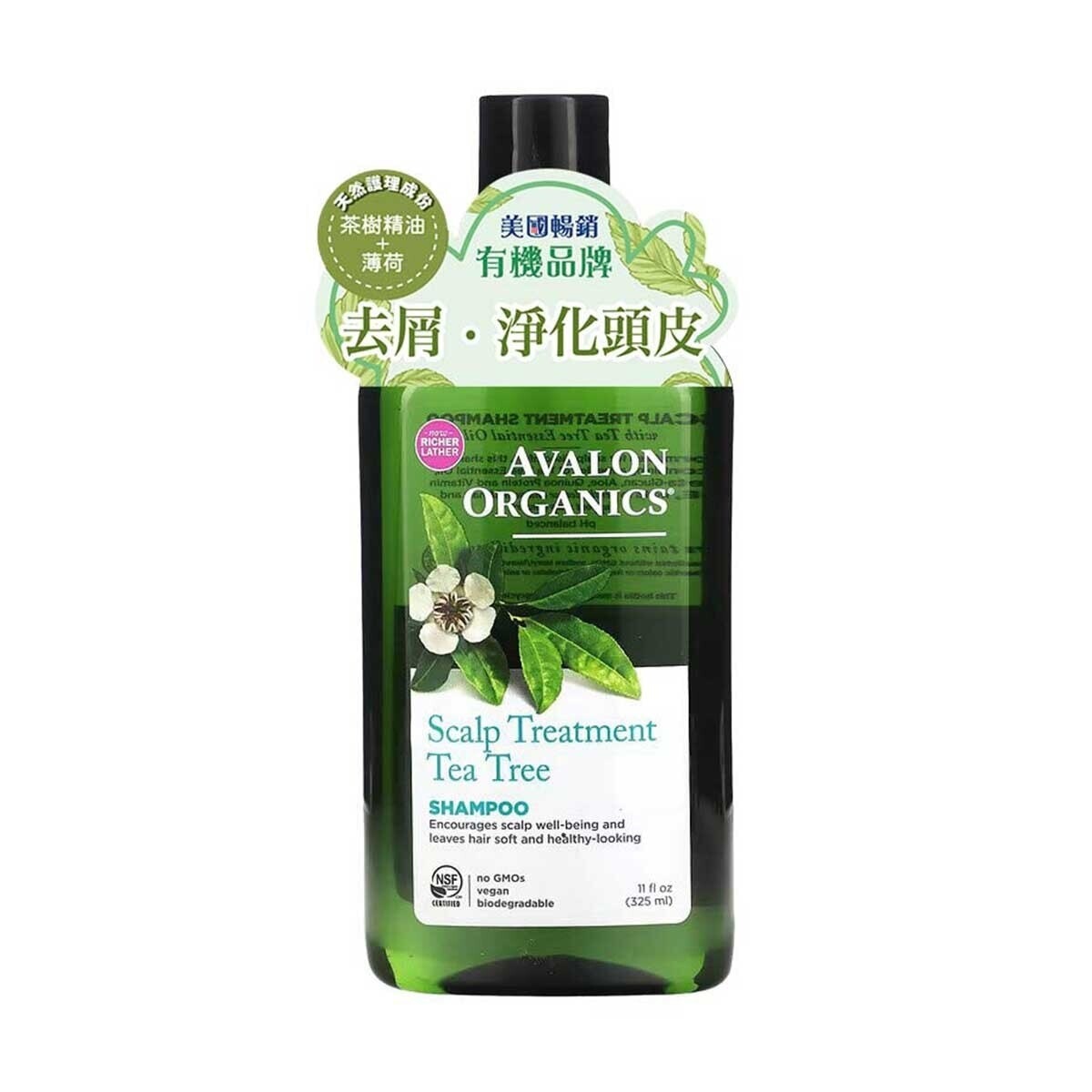 AVALON ORGANICS Tea Tree  Scalp Treatment Shampoo