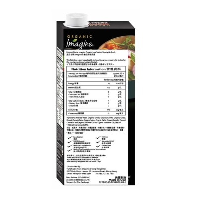 IMAGINE Imagineorganic Low Sodium Vegetable Broth