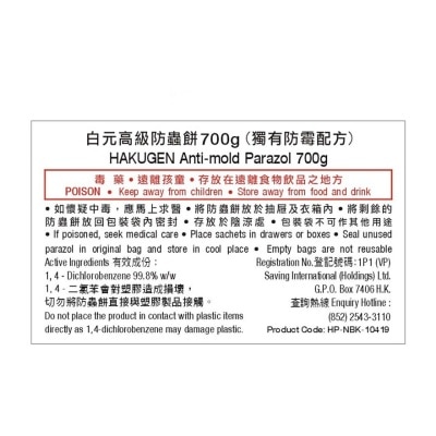 HAKUGEN  Antimould Parazol Family
