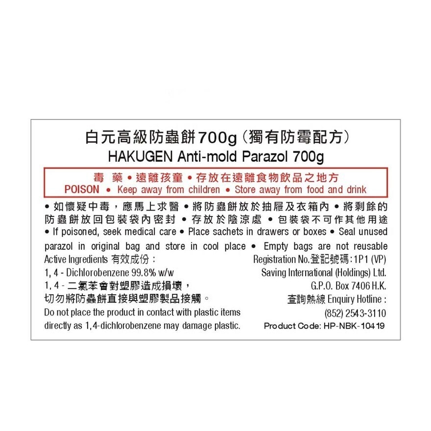 HAKUGEN  Antimould Parazol Family