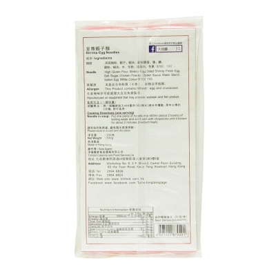 TAI HEI HING Shrimp Egg Noodle