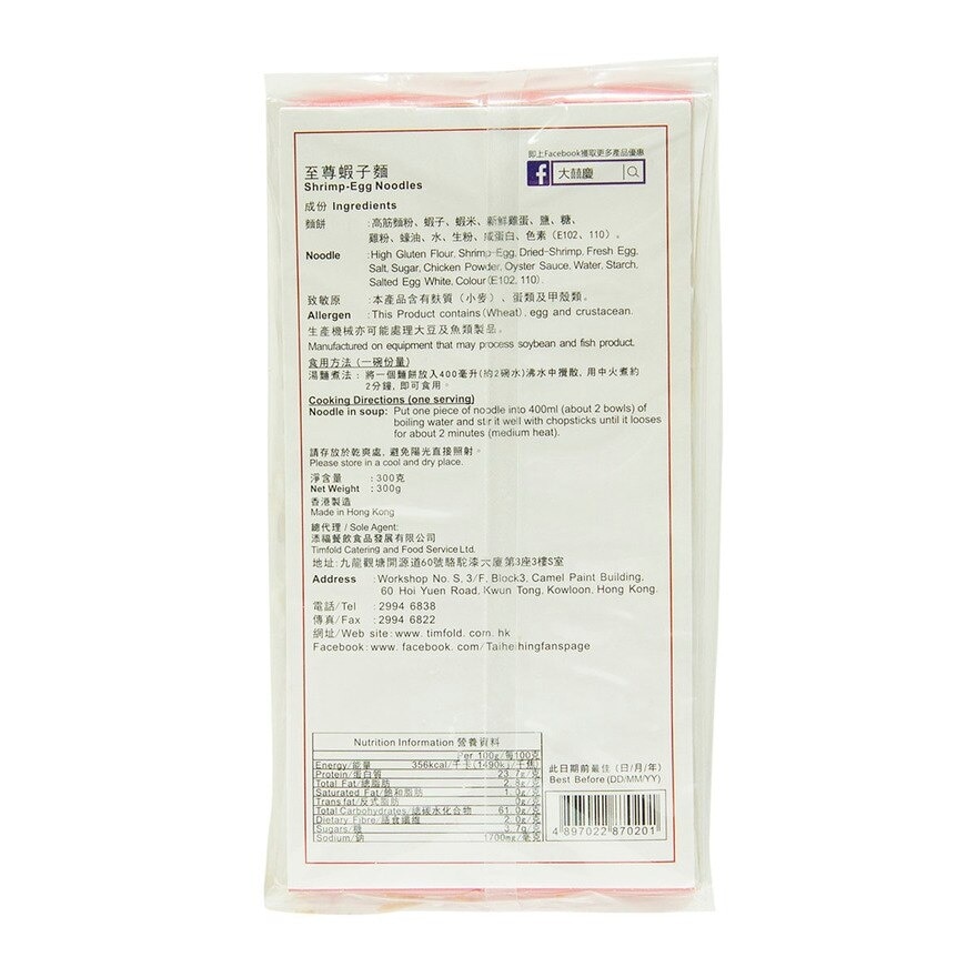 TAI HEI HING Shrimp Egg Noodle