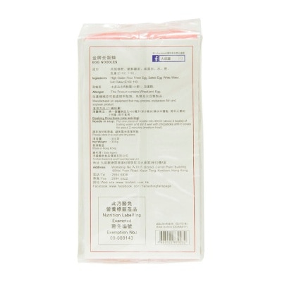 大囍慶 全蛋麵