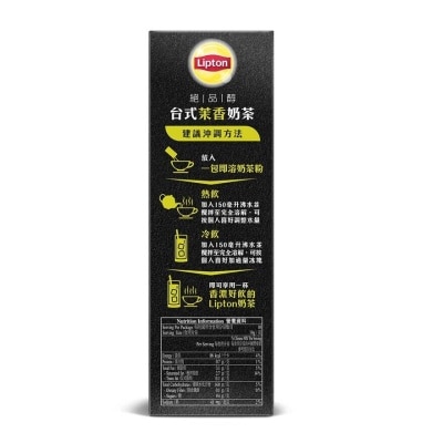 LIPTON Lipton Taiwan Style S10 - Jasmine Milk Tea