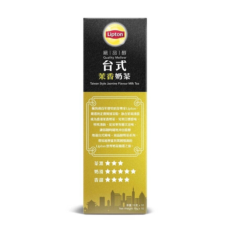 LIPTON Lipton Taiwan Style S10 - Jasmine Milk Tea