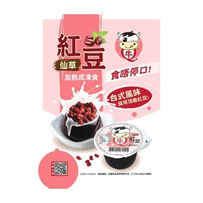 BELL Red Beans Herb Jelly