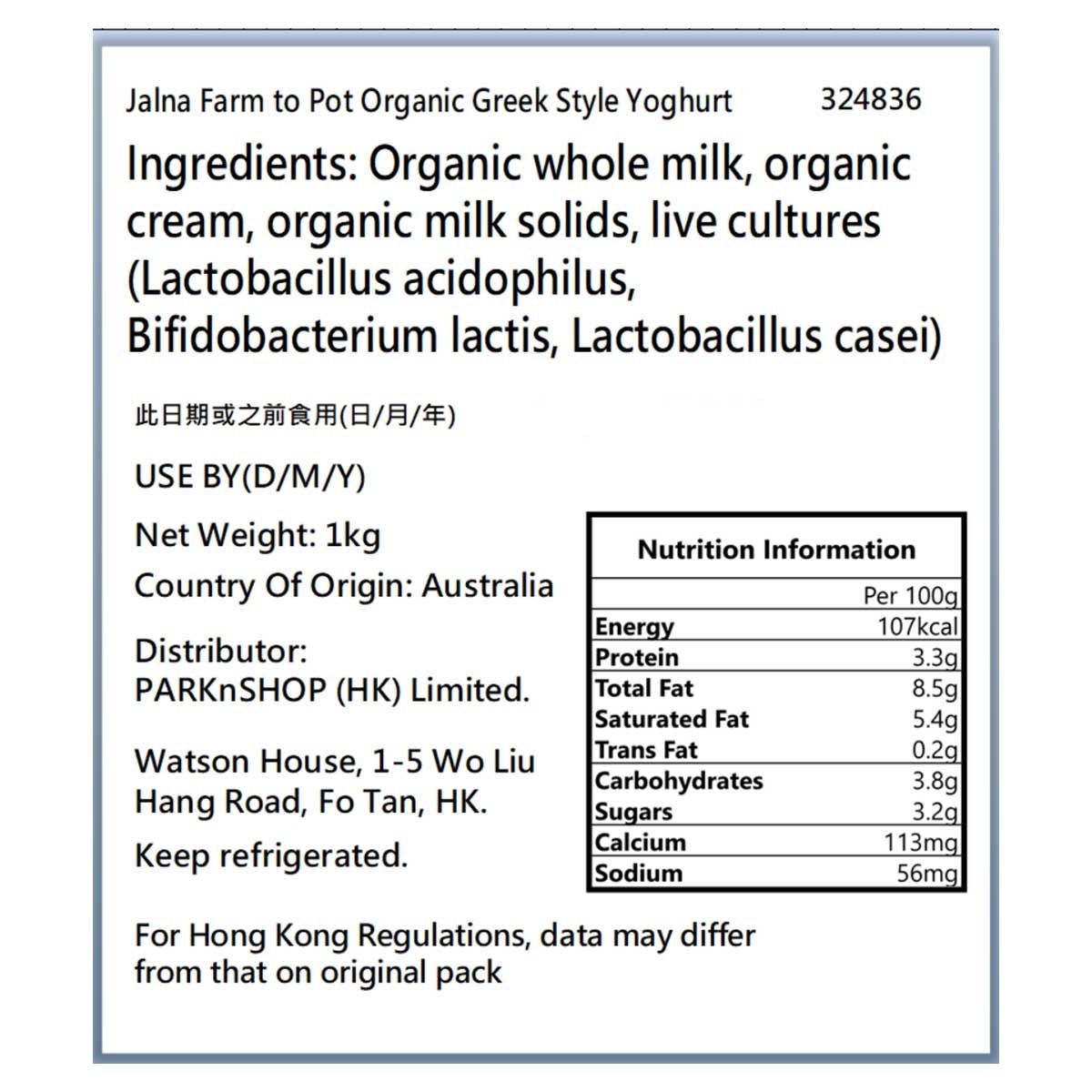 JALNA Org Greek Style Yoghurt Farm To Pot image