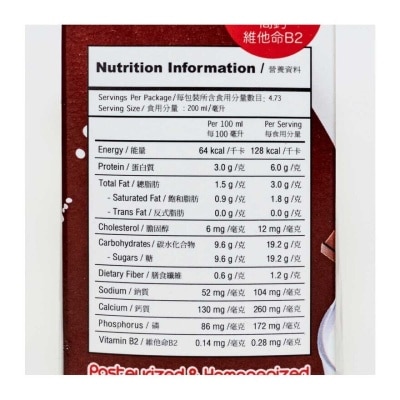 明治 高鈣低脂朱古力味牛奶飲品(冷凍 0-4°C) (最佳食用期限不少於4天)