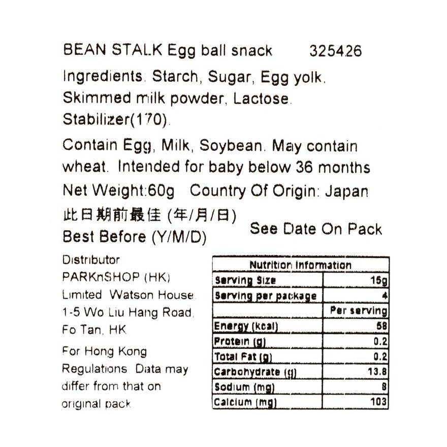 BEANSTALK Beanstalk 原味小饅頭 (60克)