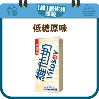 VITASOY Low Sugar Soya Bean Milk 1l