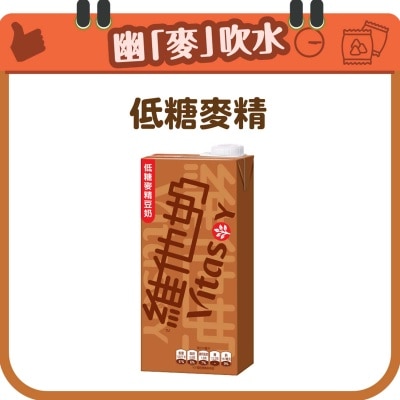 VITASOY Low Sugar Malted Soyabean Milk