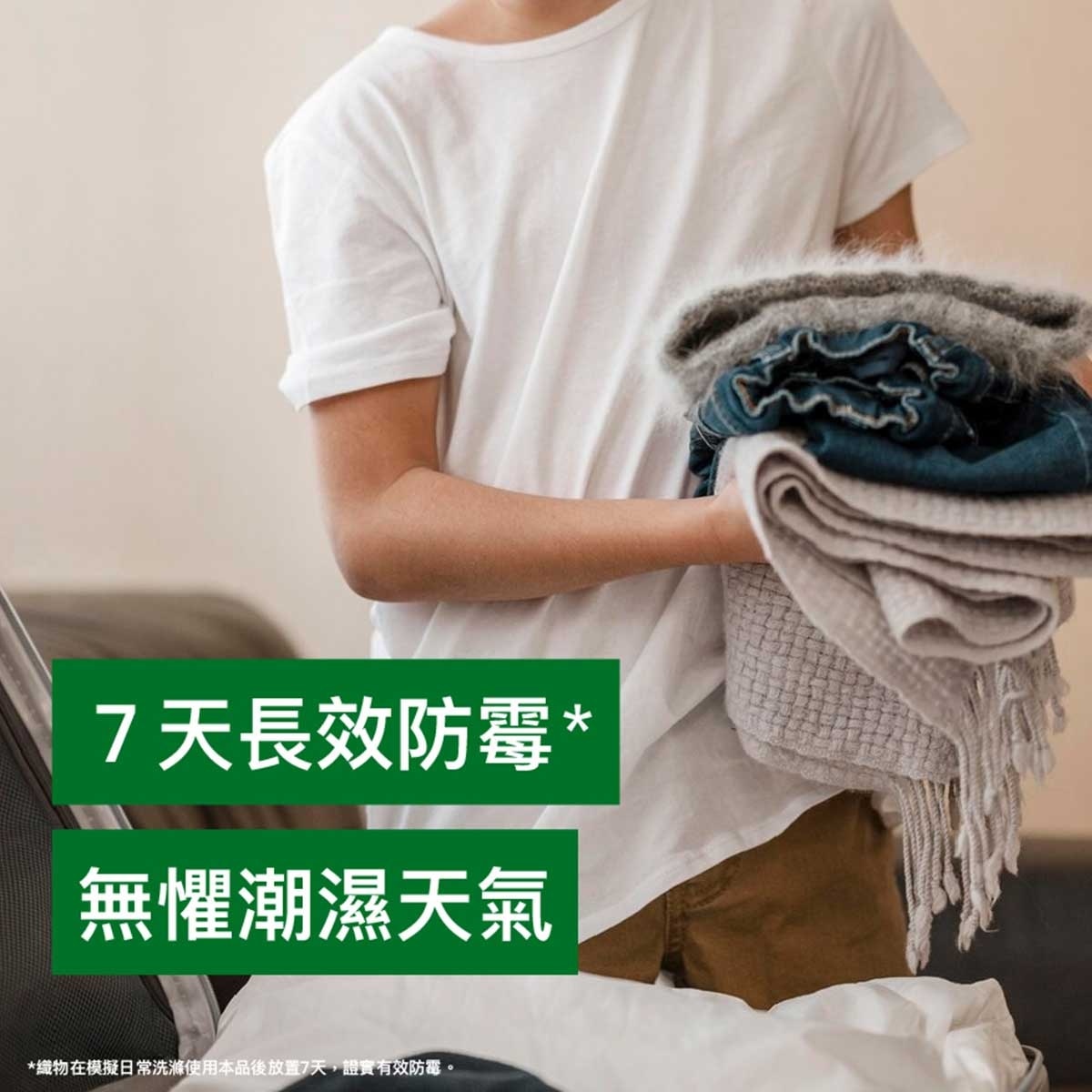 滴露 衣物消毒劑檸檬味優惠裝 (贈品隨機發送) (新舊包裝隨機發送)