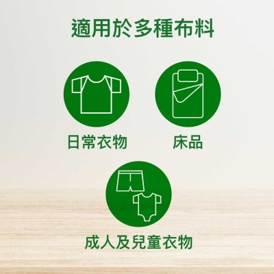 滴露 衣物消毒劑檸檬味優惠裝 (贈品隨機發送) (新舊包裝隨機發送)
