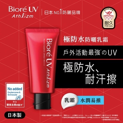 BIORE - Biore Athlizm Uv Protect Essence 70g