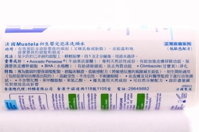 MUSTELA 初生嬰兒洗髮露