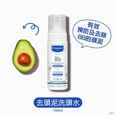 MUSTELA 初生嬰兒洗髮露