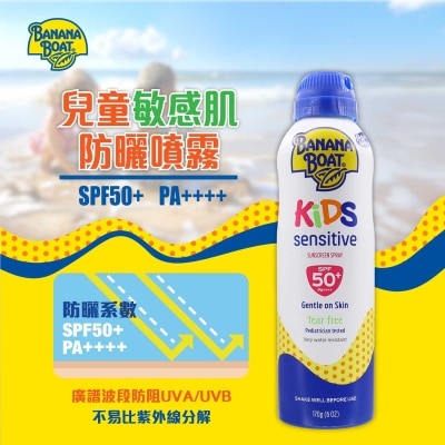 BANANA BOAT Bbt Simply Protect Kids Spray Spf50+ 6oz(170g)