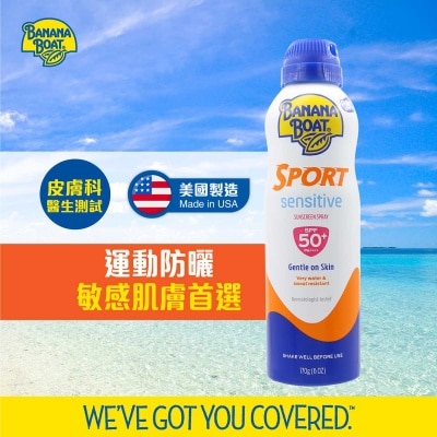 香蕉船 香蕉船全效防禦運動型防曬噴霧 SPF50+ PA++++ 170g