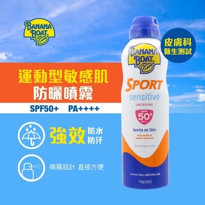 香蕉船 香蕉船全效防禦運動型防曬噴霧 SPF50+ PA++++ 170g