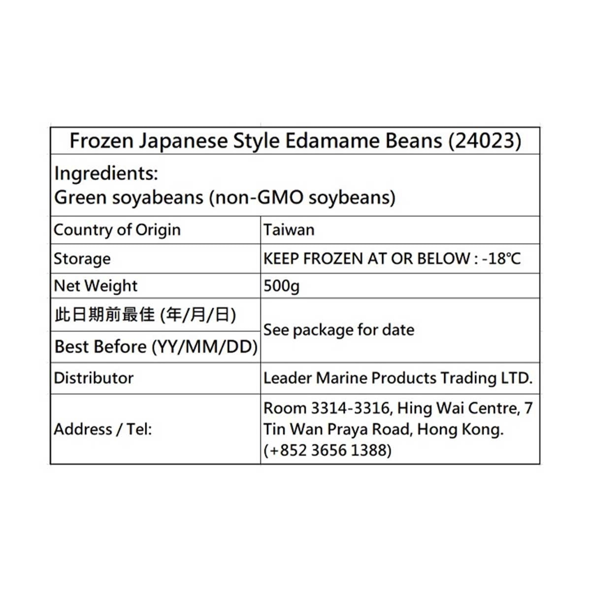 MARUHA NICHIRO Frozen Edamame Beans In Japanese Style (izakaya Flavor) (500g)(frozen -18°c)(*supplier Direct. Buy Over $500, Free Delivery)