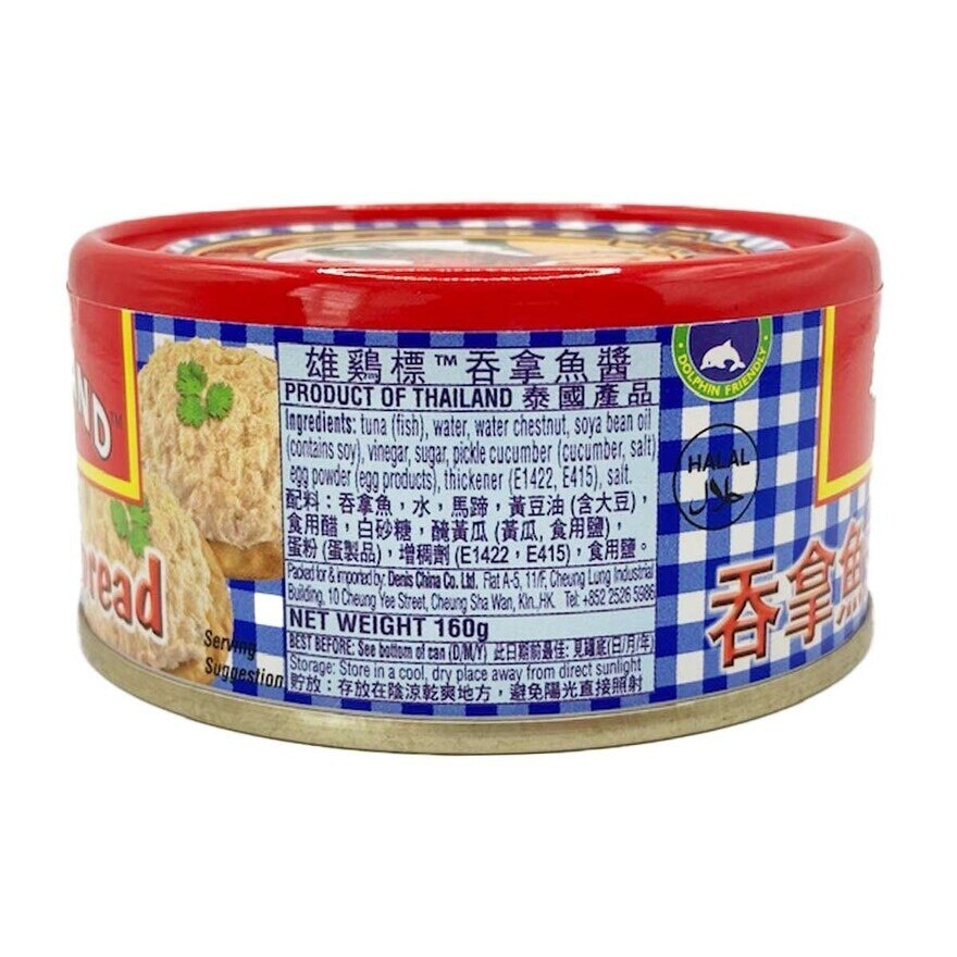 AYAM BRAND Tuna Spread