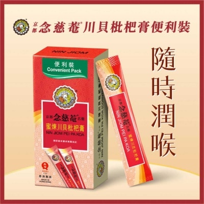 京都念慈菴 京都念慈菴 蜜煉川貝枇杷膏便利裝(15ml X 4包) image