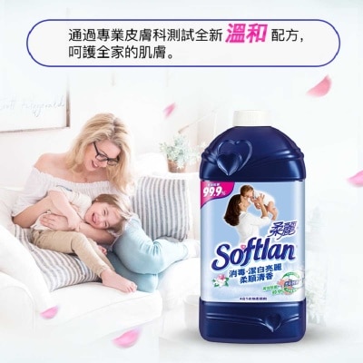 柔麗 消毒家居清潔 去除99.9%細菌 防止靜電 衣物柔順劑 2公升補充装 (防噏味陽光清香)