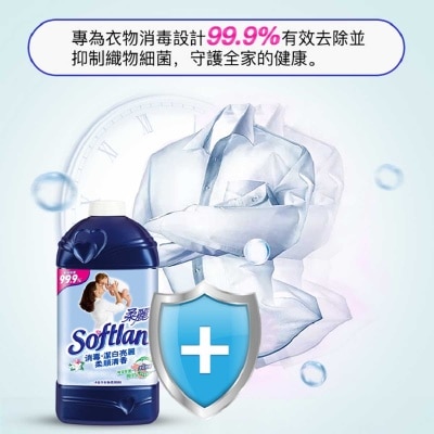 柔麗 消毒家居清潔 去除99.9%細菌 防止靜電 衣物柔順劑 2公升補充装 (防噏味陽光清香)