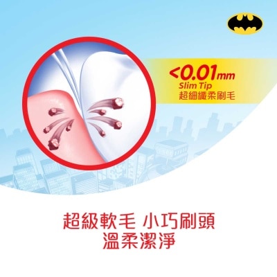 高露潔 蝙蝠俠兒童牙刷 (軟毛) 6+歲小朋友適用